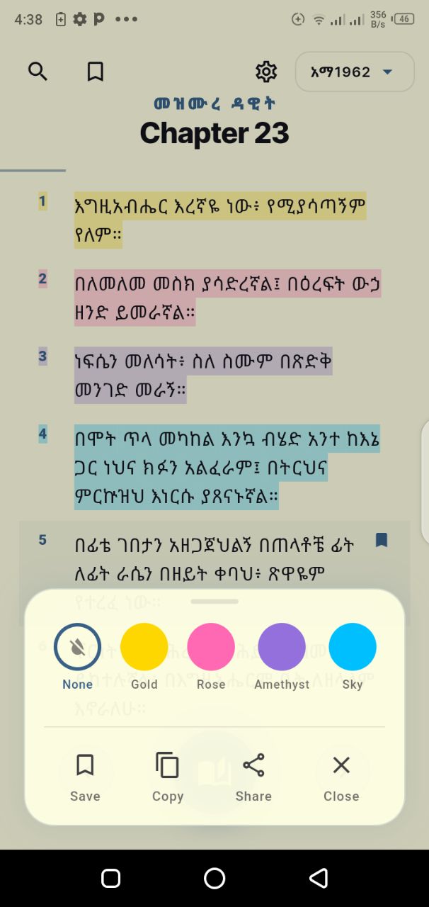 Holy Bible 1